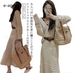 ニット セットアップ 透かし編み レディース ニット カーディガン Vネック 長袖 スカート ロングスカート 大人 上下セット 2点セット 春 夏 エ