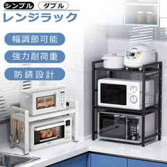 レンジ上 ラック 2段 キッチン 伸縮式 キッチン収納 棚 幅44~64cm レンジ台 レンジラック キッチンラック スチールラック 調味料ラック 電子レンジ トースター 炊飯器 頑丈 棚 板 高さ調節のサムネイル