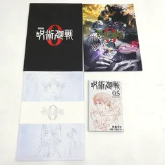 【小牧店】劇場版 呪術廻戦　パンフレット+入場者特典　おまとめセット 【PI209-3540】