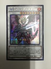 ダーククリエイター　シークレット Amazon.co.jp: 遊戯王カード QCCU-JP010 青眼の精霊龍