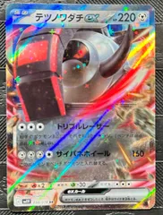 ポケモンカードテツノワダチex