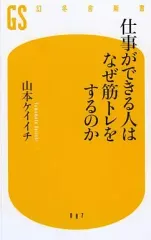 2025年最新】山本_ケイイチの人気アイテム - メルカリ