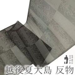 2025年最新】未使用大島紬の人気アイテム - メルカリ