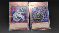 サイバー・ドラゴン　２種　プリズマ　プリシク　遊戯王