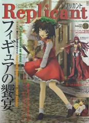 レプリカント　Replicant バンブームック　竹書房　1〜50巻セット Amazon.co.jp: repurikanto (50) (banbu-mukku) : Japanese Books
