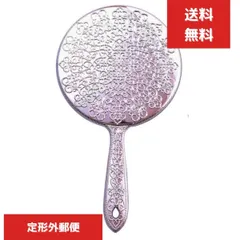 ヤマムラ メッキハンドミラー L Y-13 ピンク　手鏡  L 姫系 デコラティブ キラキラ ミラー 鏡 メイク用 おしゃれ