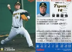 元阪神タイガース、安藤優也選手スパイク 元阪神タイガース、安藤優也選手スパイク