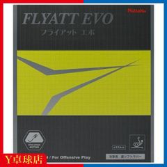 ニッタク フライアット EVO 卓球ラケット用裏ソフトラバー レッド/ブラック Y卓球店(Nittaku) [M便 1/4]