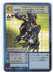 2025年最新】ムゲンドラモン 旧の人気アイテム - メルカリ