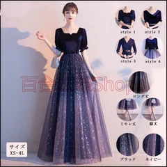 ロングドレス 演奏会 パーティードレス お呼ばれ結婚式　キラキラ 成人式 同窓会 卒業式　司会者 音楽会ピアノ発表会 Aラインステージ二次会花嫁 ウエディング