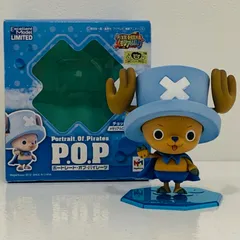 2025年最新】p.o.p チョッパーマンの人気アイテム - メルカリ
