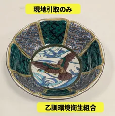 【未使用/美品/送料込】九谷焼　光山窯　★希少な⭐️赤絵　日本伝統的　八角小皿５枚 日本 磁器 福島武山 赤繪菊慈童文九谷焼沈香壺