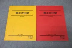 駿台既卒東工大コース　後期全テキスト 楽天市場】駿台 東京工業大学 東工大数学 テキスト/テスト2回分