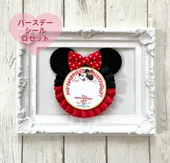 バースデーシールロゼット（リボン＆耳付き）