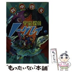 希少】冒険時空タイムネット 1巻 - メルカリ