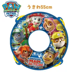 パウ・パトロール パウパト うきわ 浮き輪 55cm 子供用 キッズ アニメ キャラクター スイムグッズ プール 水遊び 海水浴 スイミング (22346)