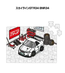 1000ピースパズル gtr 商品名不明 絶版 希少品 1000ピースパズル gtr 商品名不明 絶版 希少品 Amazon
