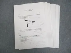 2025年最新】鉄緑会大阪校の人気アイテム - メルカリ