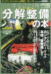 2024年最新】オートメカニック 2012の人気アイテム - メルカリ