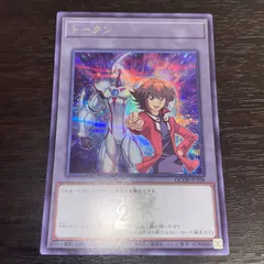 2025年最新】遊戯王 トークン 十代の人気アイテム - メルカリ