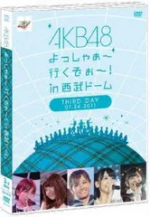 2024年最新】AKB48 よっしゃぁ～行くぞぉ～！in 西武ドームの人気