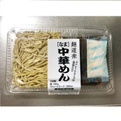 近藤製麺所 燕三条系ラーメン「麺道楽」5人前セット　E021