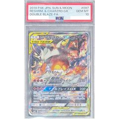 PSA10鑑定済〕レシラム＆ゼクロムGX【RR】{036/049} - メルカリ
