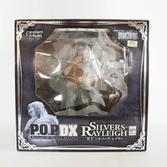値下げしました。P.O.P DX シルバーズ・レイリー フィギュア P.O.PワンピースNEO-DX“冥王”シルバーズ・レイリー | フィギュア