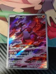 グラードン AR
