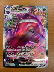 2025年最新】ゲンガーvmax 未開封の人気アイテム - メルカリ