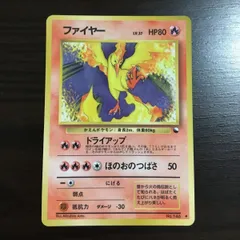 2025年最新】ポケモンカード ファイヤー 旧裏の人気アイテム - メルカリ