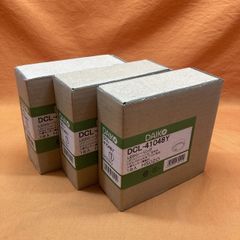 LEDシーリングライト(3個セット) DAIKO DCL-41048Y 電球色 100V専用 人感センサー機能付