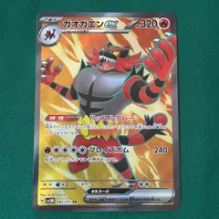 ガオガエンex SR 085/071のサムネイル