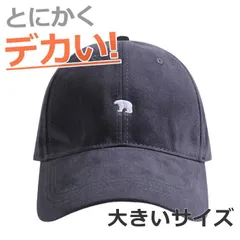 【とにかくデカい！】大きいサイズ キャップ 大きめ 深い 深め ビッグサイズ BIG SIZE メンズキャップ帽子 大きい帽子 メンズ帽子 レディース 春 夏 春夏 プレゼント ギフト 母の日 父の日 7987085 (YA-30 ネイビー)