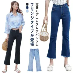 デニムパンツ フレアパンツ レディース ストレッチ 伸縮 アンクル丈 くるぶし丈 スキニーデニム 裾フリンジ スリム ジーンズ ジーパン おしゃれ カジュアル きれいめ 可愛い 夏 無地 5kcp547のサムネイル