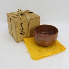 佐々木昭楽 赤楽 大渡茶入 共箱付 - メルカリ