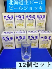 【未使用・非売品】 サッポロ ビールジョッキ 18個 サントリー グラス 24個 サッポロ - 送料無料 クラシックビールジョッキ 未使用品の通販