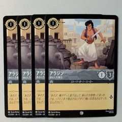 アラジン エンチャンテッド　4枚　ロルカナ 2025年最新】アラジン ロルカナ エンチャンテッドの人気アイテム