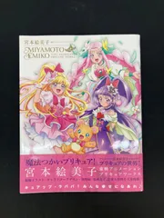 2025年最新】宮本絵美子の人気アイテム - メルカリ