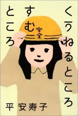 くうねるところにすむところ 19冊セット美品 AZONE INTERNATIONAL::えっくす☆きゅーと::商品詳細