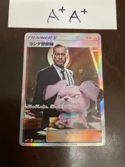 ヨシダ警部補　sr PSA9 毎日更新】《ヨシダ警部補》SRの最新買取価格・値段推移チャート