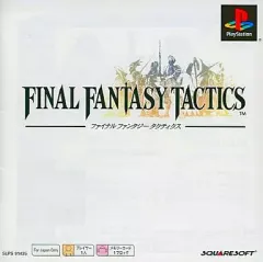 【中古】PSソフト ファイナルファンタジー タクティクス (PSone Books)