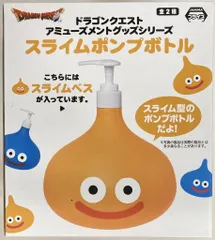 2025年最新】スライムポンプボトルの人気アイテム - メルカリ