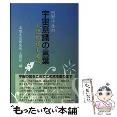 2026年最新】河野十全の人気アイテム - メルカリ