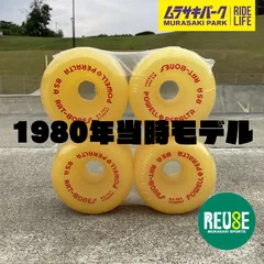 2025年最新】powell peralta 80sの人気アイテム - メルカリ