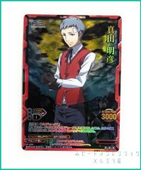 P3 ペルソナ3 LEVEL.NEO ( レベル・ネオ ) 劇場版「ペルソナ3」トレーディングカード 【 01-029 真田 明彦レア  】１枚  新品未使用　※透明OPPに封入しております
