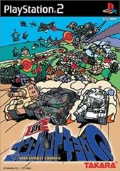 【中古】(非常に良い)新コンバットチョロQ - PS2
