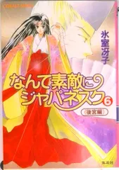 氷室冴子　ライトノベル　まとめうり全32巻 青春と読書