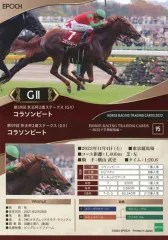 【中古】スポーツ 95[レギュラーカード]：京王杯2歳ステークス/コラソンビート