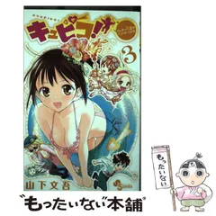 2025年最新】山下文吾の人気アイテム - メルカリ 